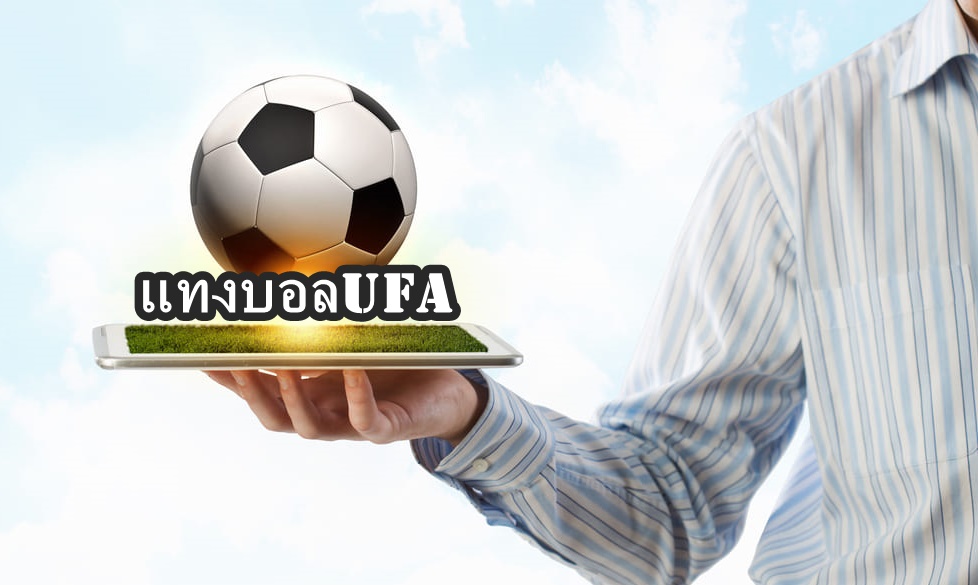 แทงบอลufa