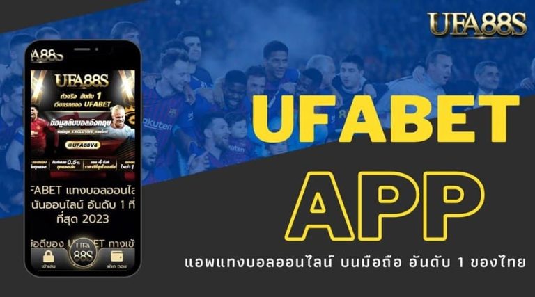 UFABET999