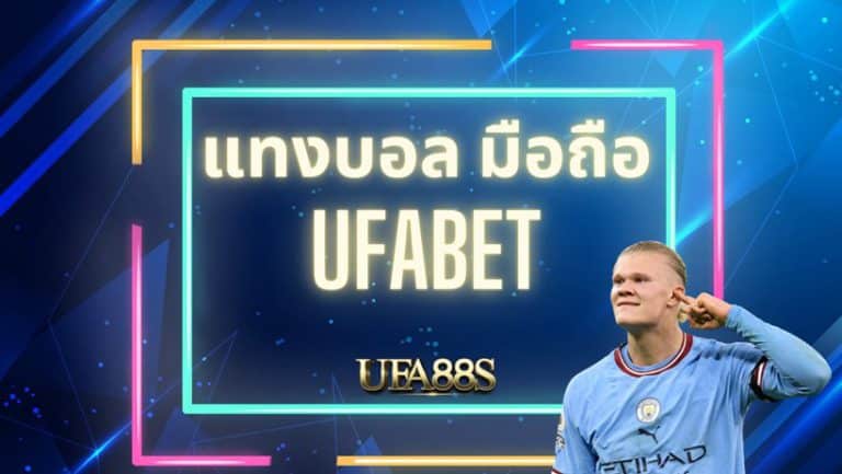 ufabet777