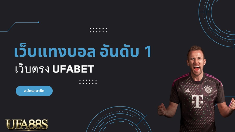 ufabet88