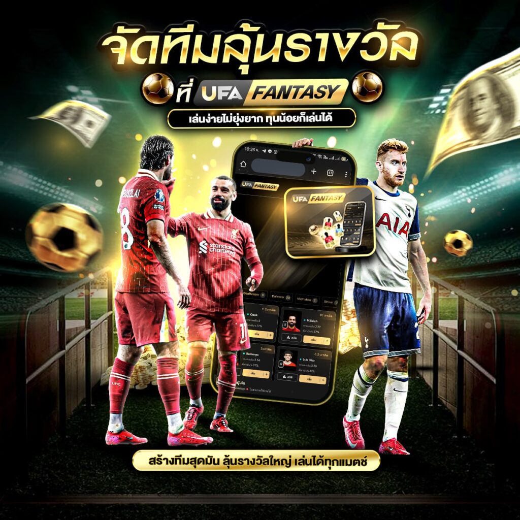 ดูบอลสด888
