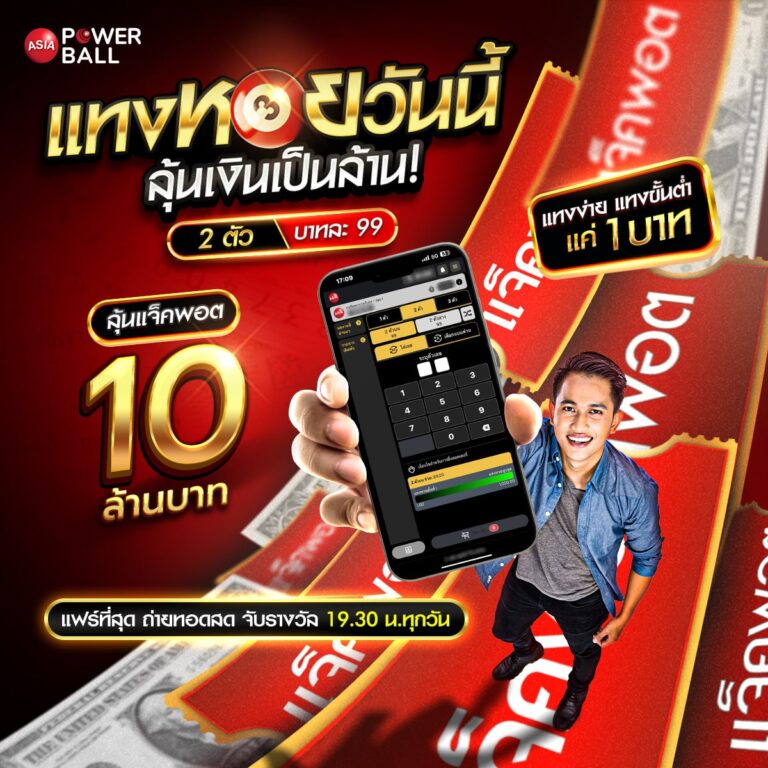 ล็อตโต้vip