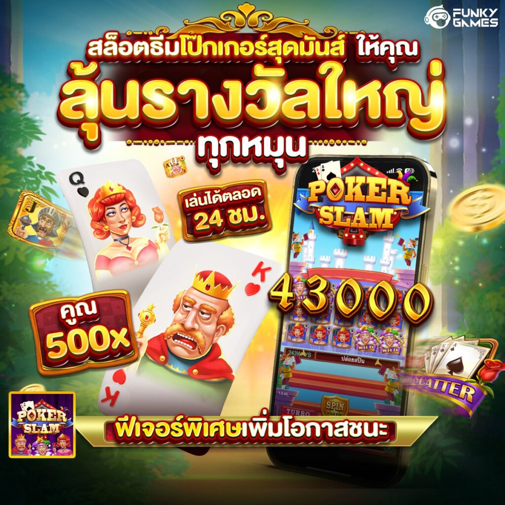สล็อต666